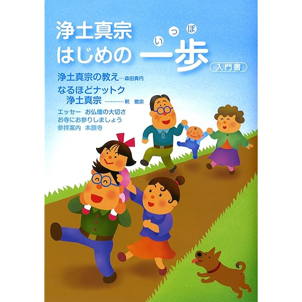 高校生からの仏教入門 | 小池 秀章 |本 | 通販 | Amazon